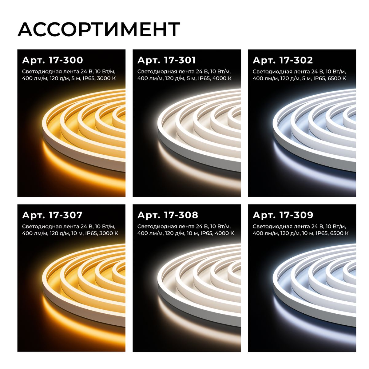 фото светодиодный неон apeyron 10w/m 120led/m 2835smd розовый 5m 17-305 | 220svet.ru