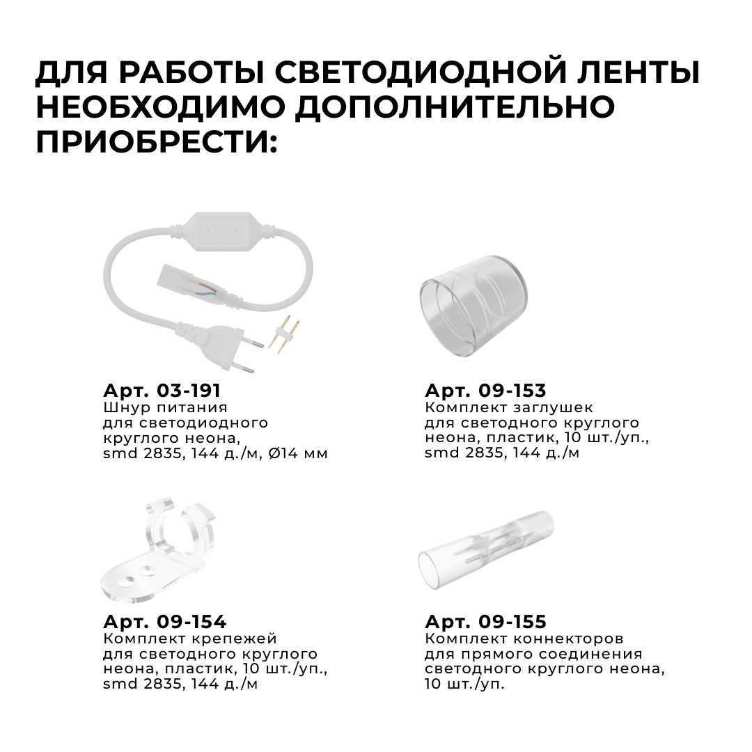 фото светодиодный неон apeyron 220в 6вт/м 300лм/м 3000к (т/б), smd 2835, 144д/м, круглый, d=14мм, 50м, ip66 17-57 | 220svet.ru