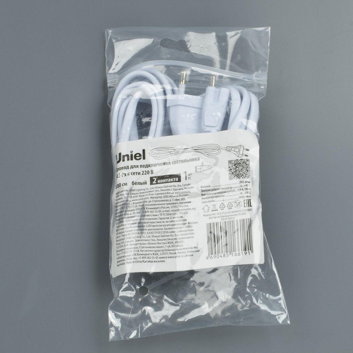 фото провод uniel ucx-pt2/l10-300 white 1 sticker ul-00009615 | 220svet.ru