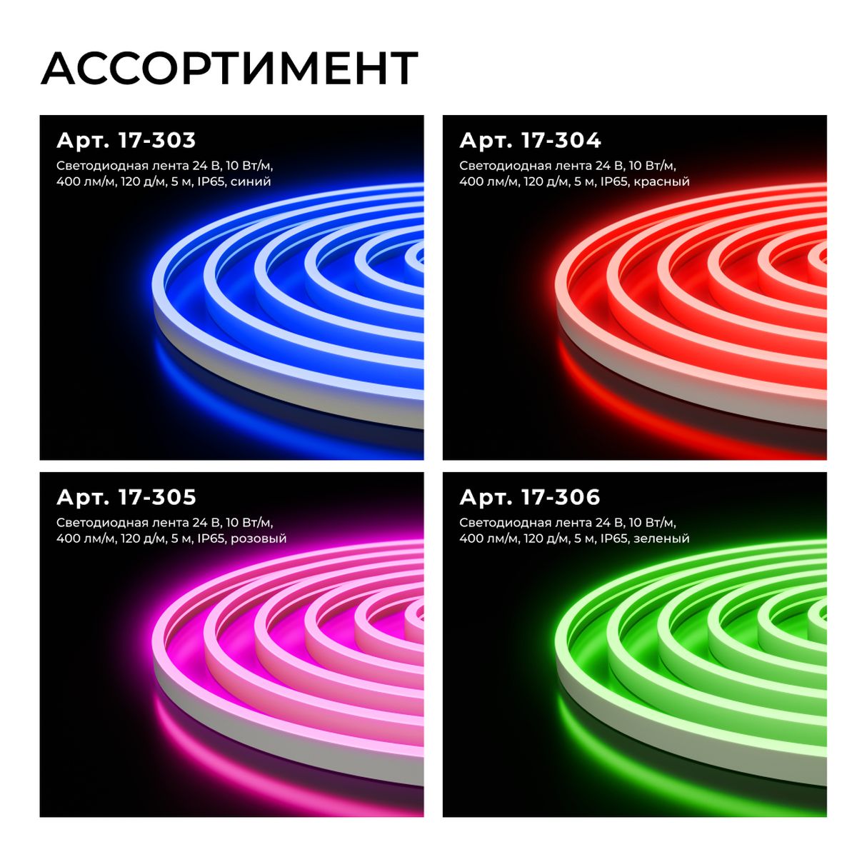 фото светодиодный неон apeyron 10w/m 120led/m 2835smd синий 5m 17-303 | 220svet.ru