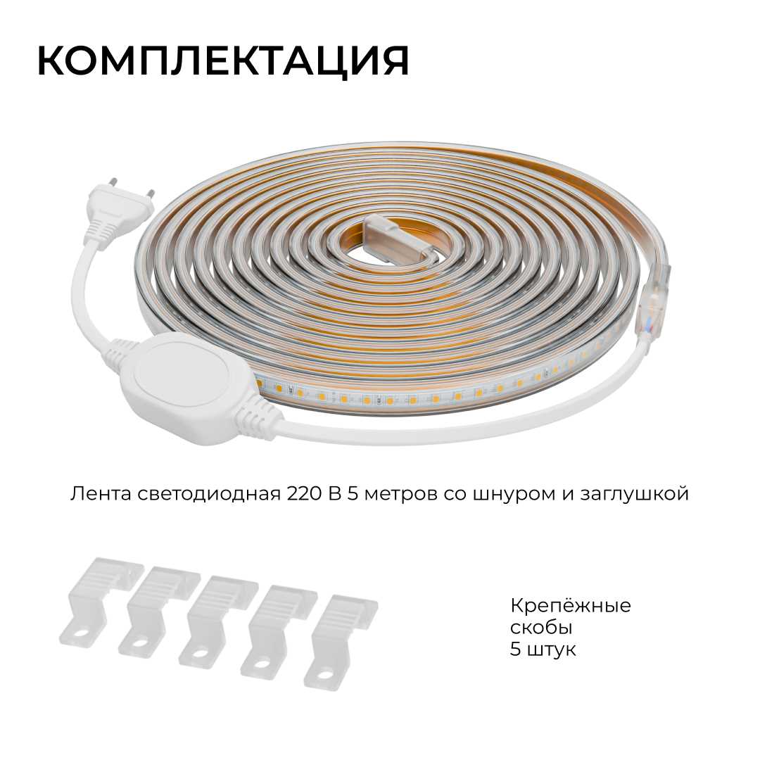 фото комплект светодиодной влагозащищенной ленты ogm 6w/m 120led/m 2835smd холодный белый 5m sl-67 | 220svet.ru