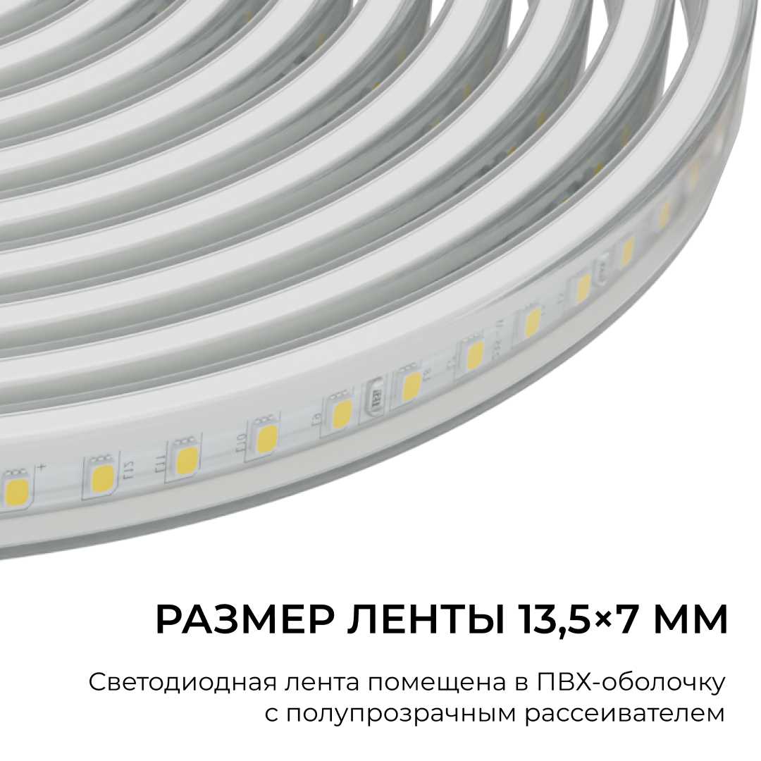 фото комплект светодиодной влагозащищенной ленты apeyron 10w/m 120led/m 2835smd холодный белый 15m 10-145 | 220svet.ru