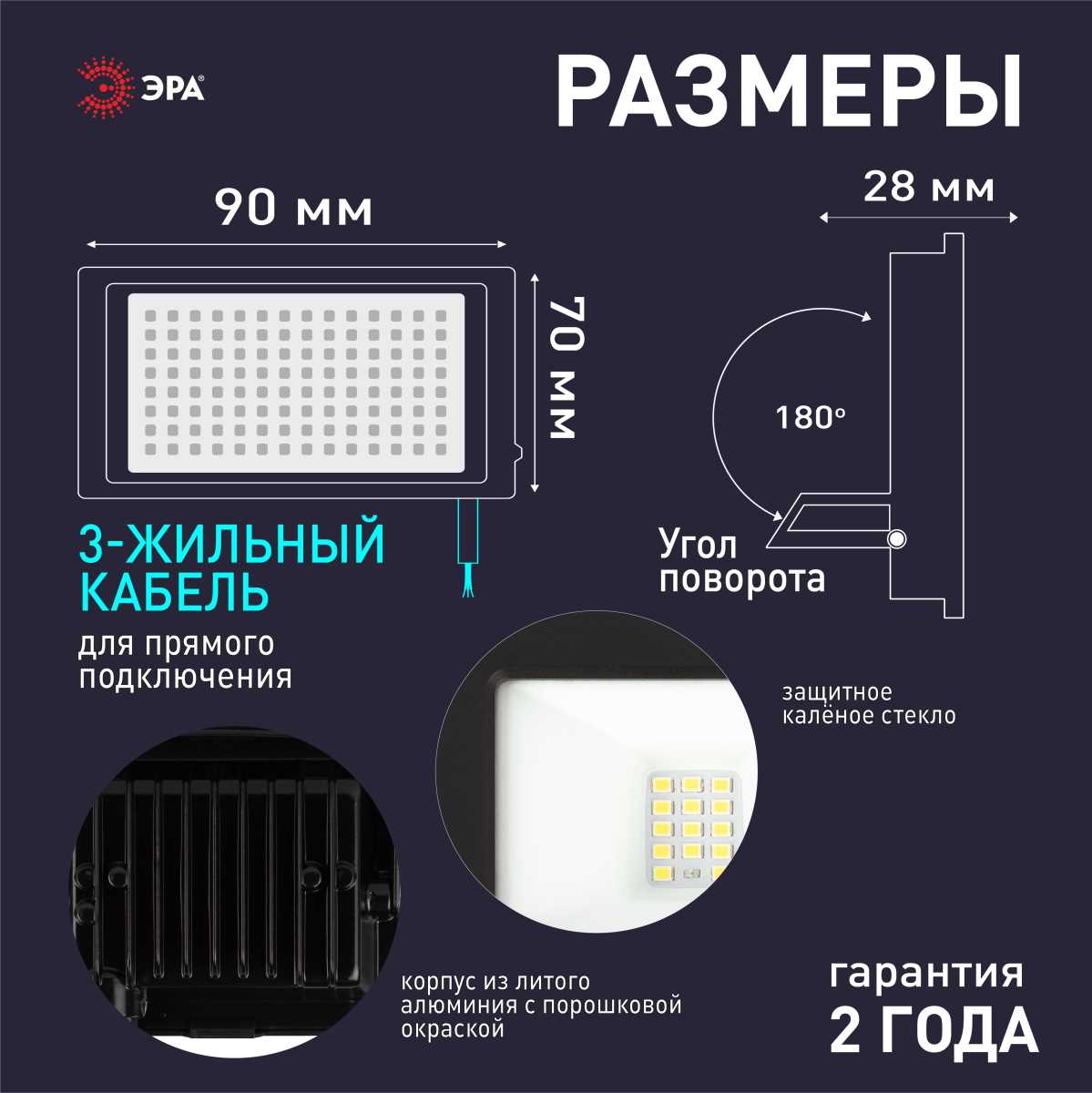 фото прожектор светодиодный уличный эра lpr-042-3-65k-020 б0064457 | 220svet.ru