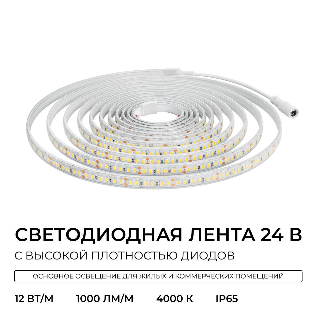 фото светодиодная лента apeyron 12w/m 180led/m 2835smd дневной белый 5m 00-448 | 220svet.ru
