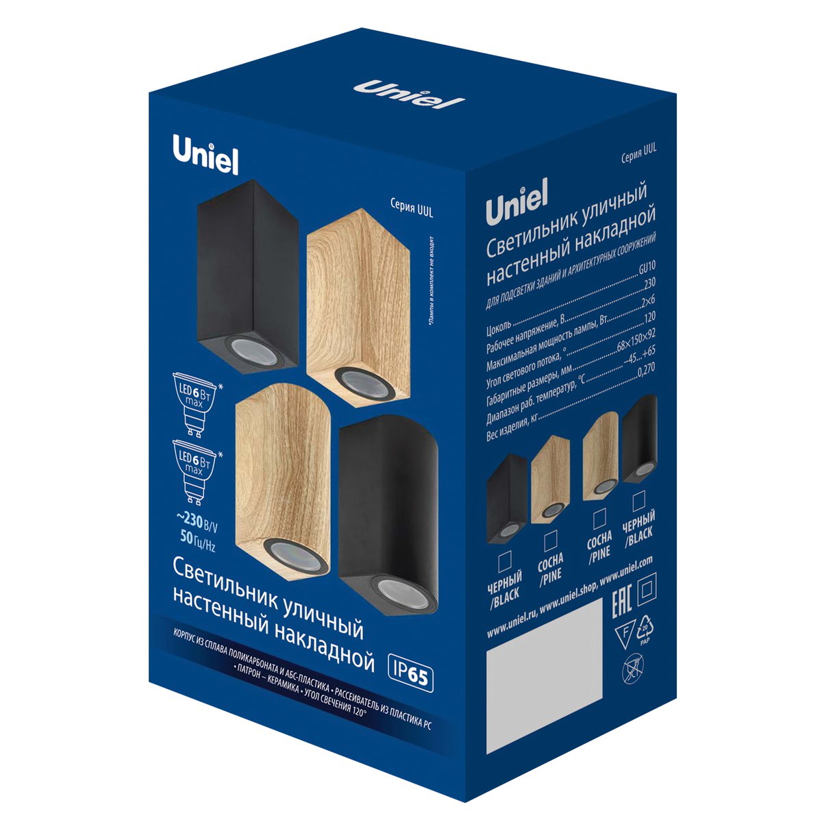 фото уличный настенный светильник uniel uul-p42a 2х6w/gu10 ip65 black ul-00010513 | 220svet.ru