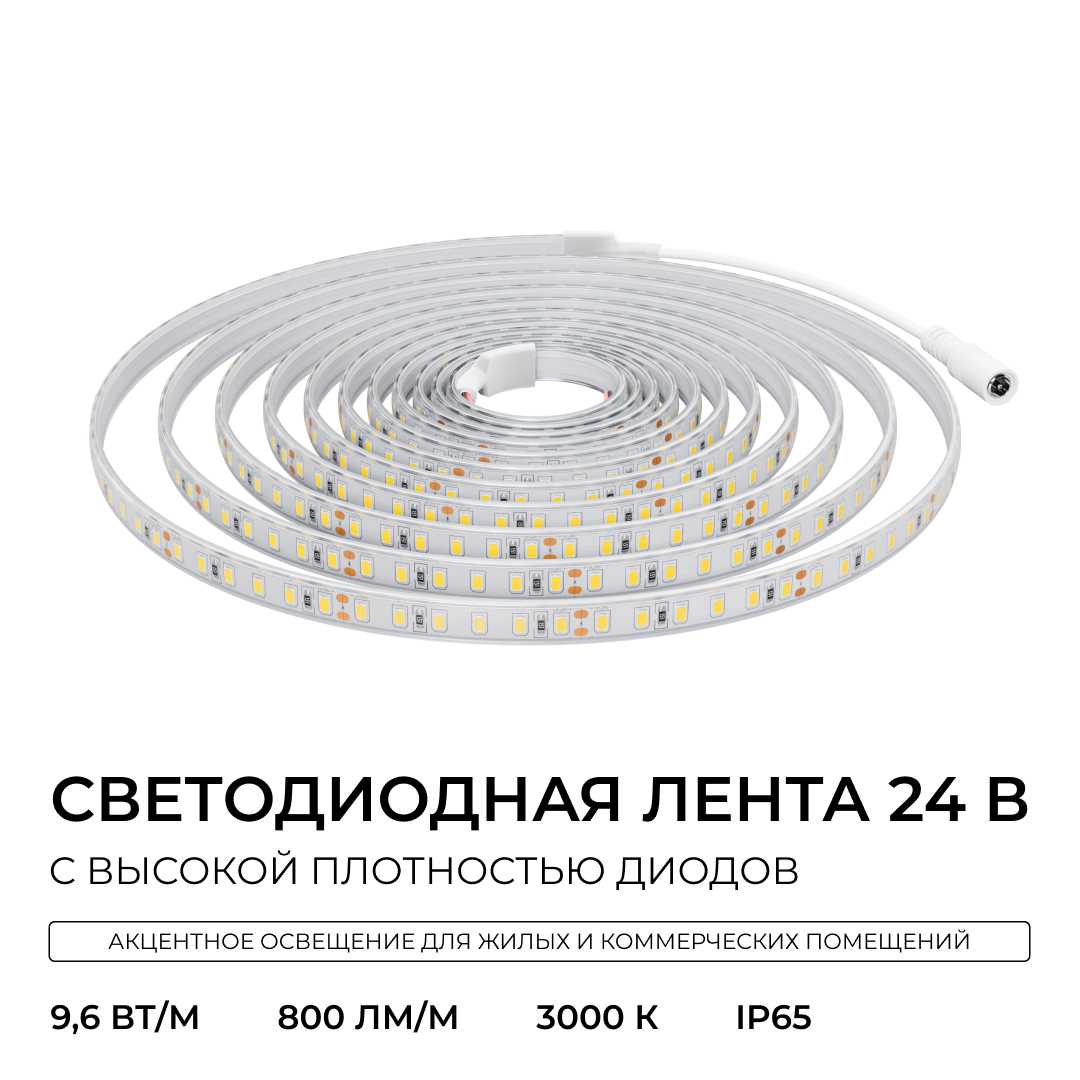 фото светодиодная лента apeyron 9,6w/m 120led/m 2835smd теплый белый 5m 00-441 | 220svet.ru