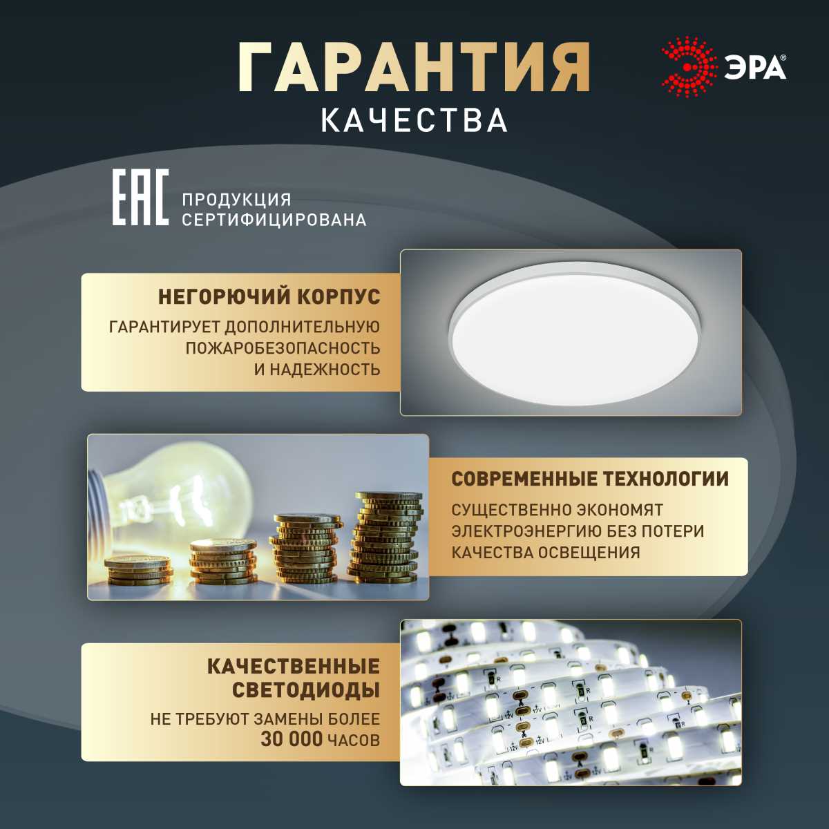 фото светильник потолочный светодиодный эра классик без ду spb-6 wh 70w-5k slim base б0069776 | 220svet.ru