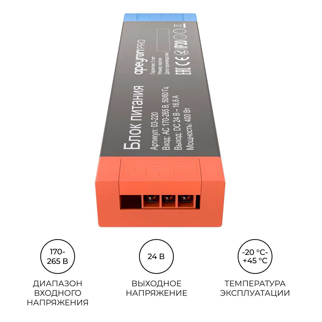 фото блок питания apeyron 24в, 400вт, 170-265в, 16,6а, ip20, алюм., 239х63х30, pro, серый 03-220 | 220svet.ru