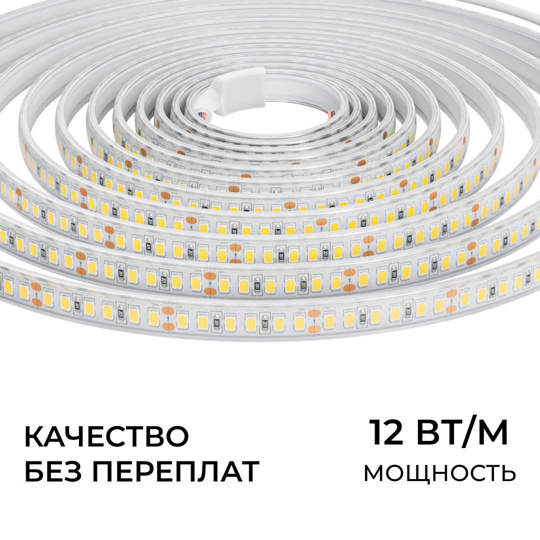фото светодиодная лента apeyron 12w/m 180led/m 2835smd холодный белый 5m 00-449 | 220svet.ru