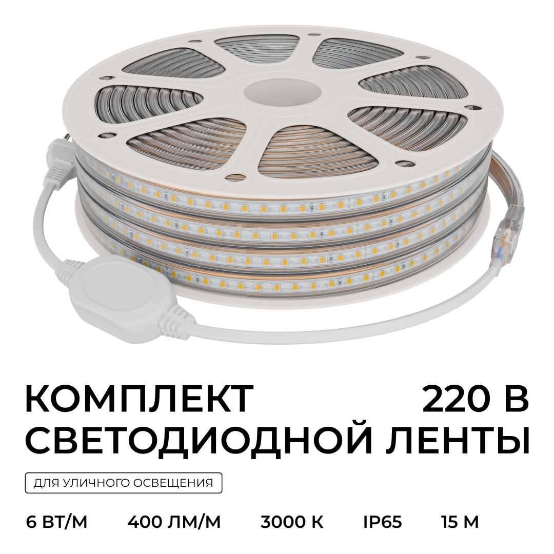 фото комплект светодиодной влагозащищенной ленты ogm 6w/m 120led/m 2835smd теплый белый 15m sl-68 | 220svet.ru