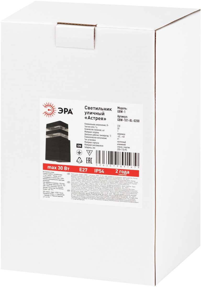 фото светильник уличный настенный эра «астрея» gbw-101-bl-0200 230в 1хе27 ip54 вверх черный б0069590 | 220svet.ru