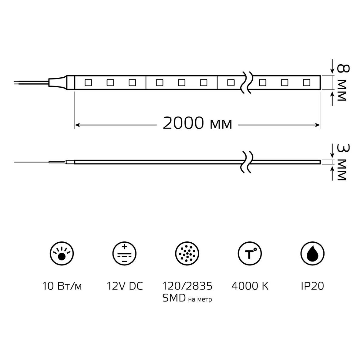 фото лента gauss 10w/m 120led/m 2835smd нейтральный белый 2m bt037 | 220svet.ru