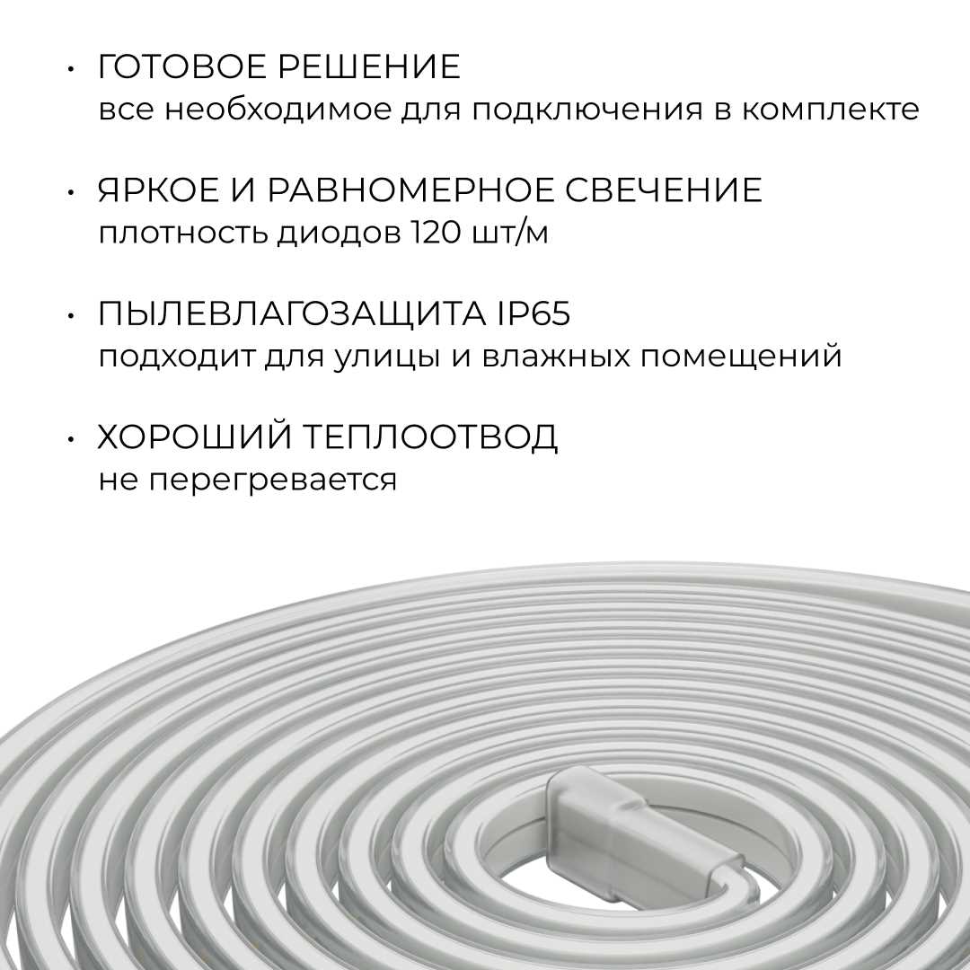 фото комплект светодиодной влагозащищенной ленты apeyron 10w/m 120led/m 2835smd теплый белый 5m 10-140 | 220svet.ru