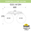 Миниатюра фото светильник уличный настенный fumagalli porpora/g250 g25.141.000.wye27dn | 220svet.ru
