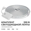Миниатюра фото комплект светодиодной влагозащищенной ленты apeyron 12w/m 60led/m 5050smd rgb 5m 10-146 | 220svet.ru