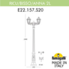 Миниатюра фото садово-парковый фонарь fumagalli ricu bisso/anna 2l. e22.157.s20.vye27 | 220svet.ru