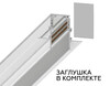 Миниатюра фото шинопровод 3м встраиваемый под гкл 9,5мм ambrella light track system gl3338-9.5 | 220svet.ru