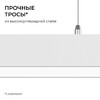 Миниатюра фото подвесной линейный светодиодный светильник apeyron levia 30-42 | 220svet.ru