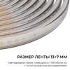 Миниатюра фото комплект светодиодной влагозащищенной ленты ogm 6w/m 120led/m 2835smd белый 5m sl-66 | 220svet.ru
