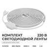 Миниатюра фото комплект светодиодной влагозащищенной ленты apeyron 10w/m 120led/m 2835smd холодный белый 5m 10-142 | 220svet.ru