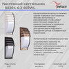 Миниатюра фото настенный светильник reluce 1400454 | 220svet.ru