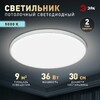 Миниатюра фото светильник потолочный светодиодный эра классик без ду spb-6 wh 36w-5k slim base б0069772 | 220svet.ru