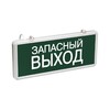 Миниатюра фото настенный светодиодный светильник эра ssa-101-4-20 б0044391 | 220svet.ru