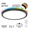 Миниатюра фото потолочный светодиодный светильник с пультом ду rgb citilux basic line cl738241el | 220svet.ru