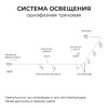 Миниатюра фото адаптер для подвесного светильника на шинопровод apeyron 09-189 | 220svet.ru